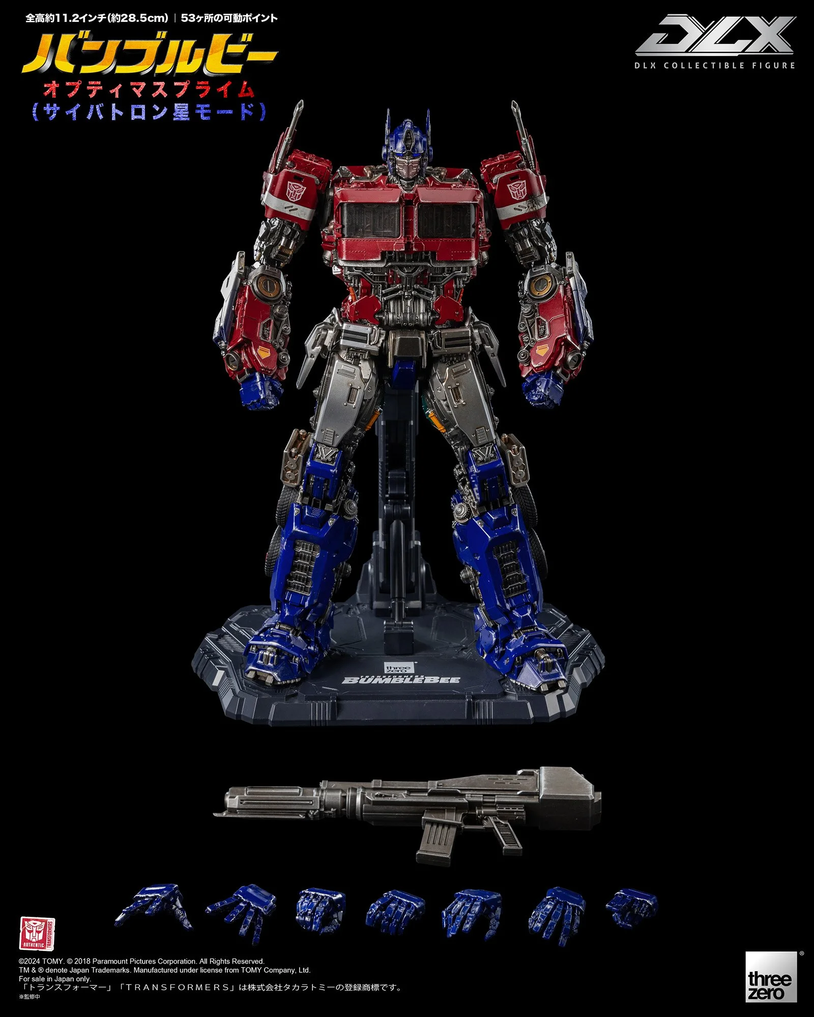 DLX バンブルビー オプティマスプライム 映画『バンブルビー』「DLX オプティマスプライム(サイバトロン